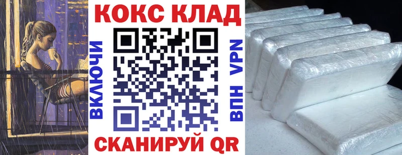 КОКАИН Колумбийский  ссылка на мегу tor  Белинский  купить наркотик 