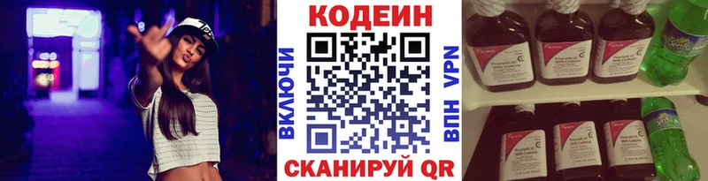 дарк нет какой сайт  Белинский  Кодеин Purple Drank 