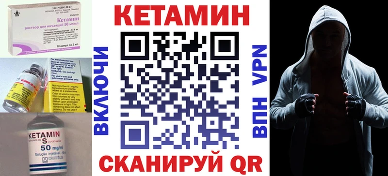 КЕТАМИН VHQ  Белинский 