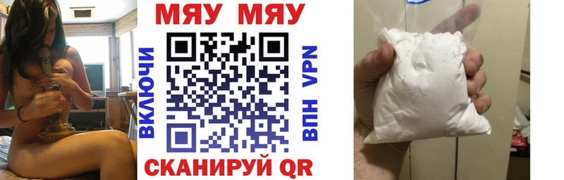 МЕФ мука  наркотики  Белинский 