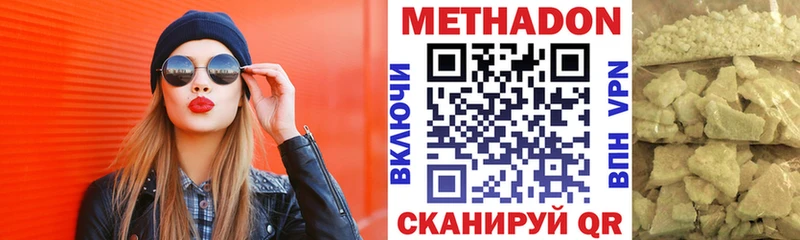 где найти   Белинский  МЕТАДОН белоснежный 
